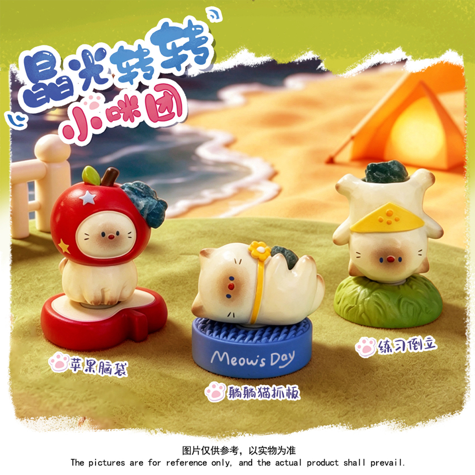 Crystal Spinning Kitten Group  - Resin Art Case 评论和价格