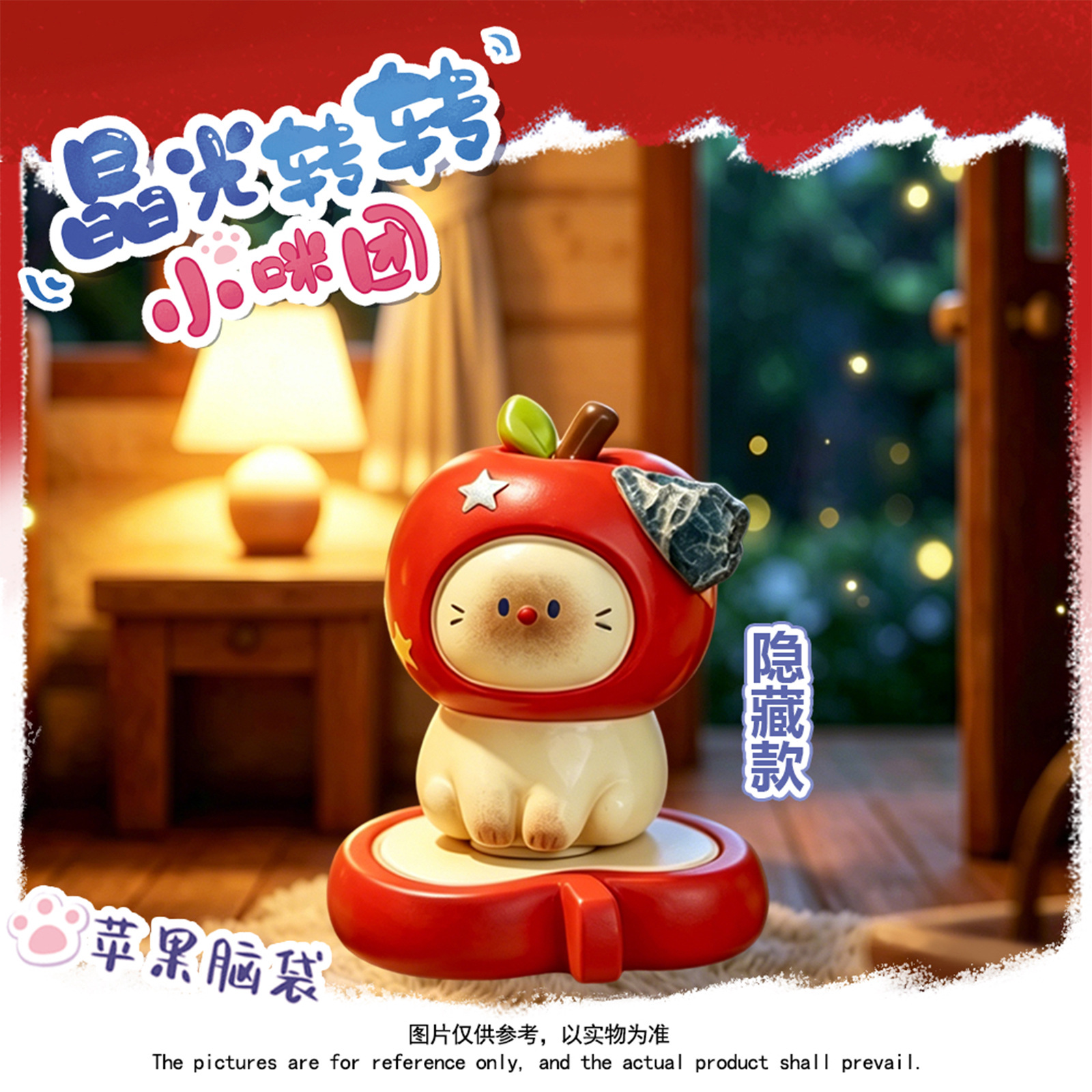 Crystal Spinning Kitten Group  - Resin Art Case 评论和价格