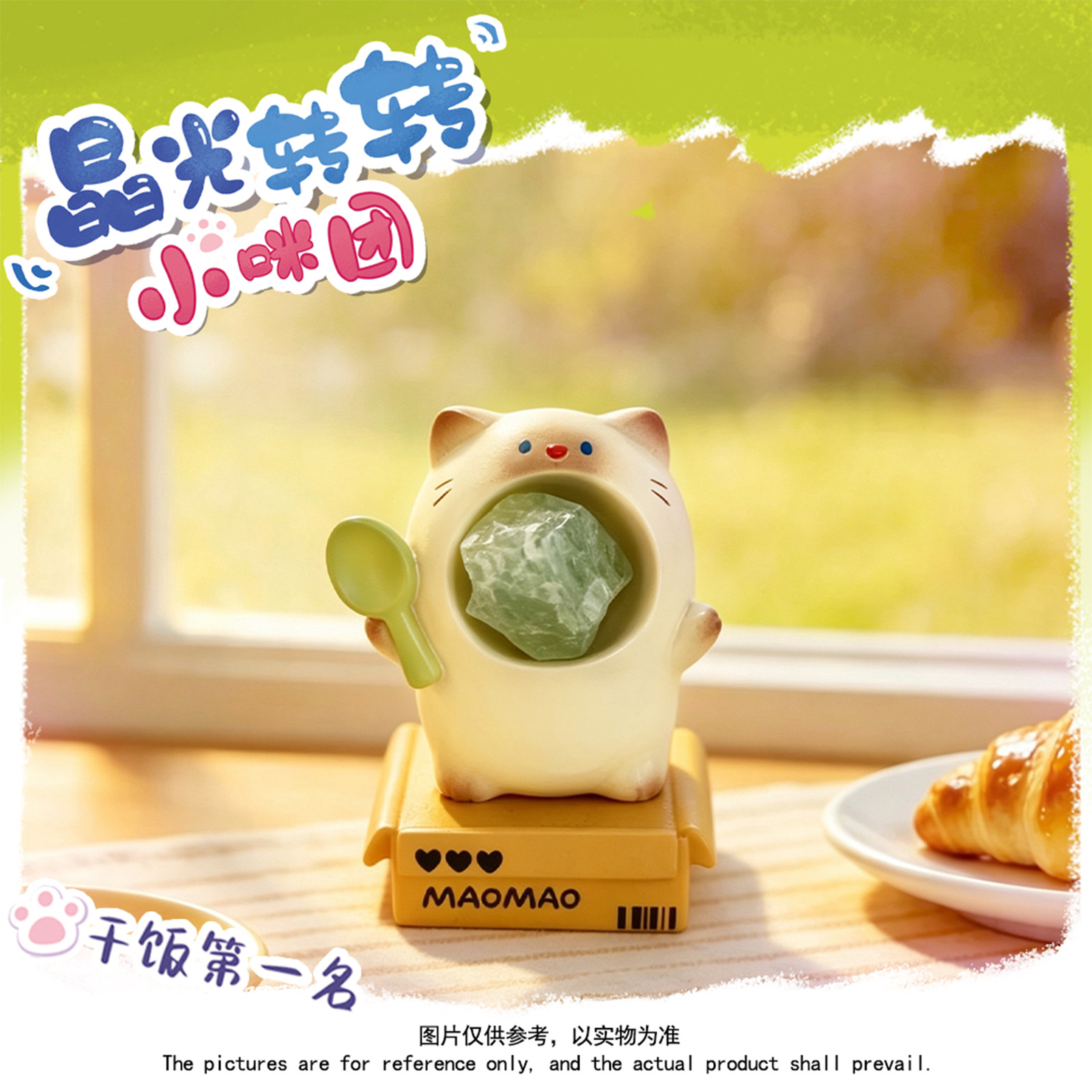 Crystal Spinning Kitten Group  - Resin Art Case 评论和价格