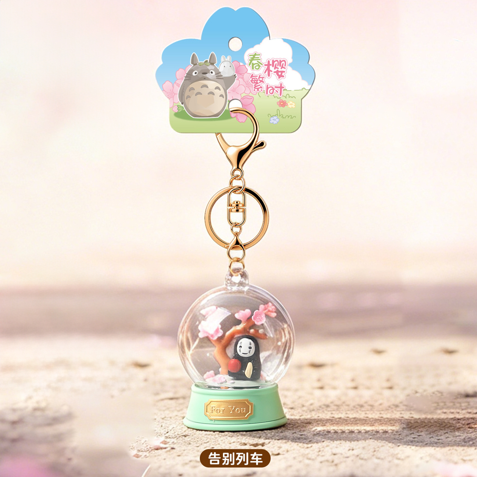 Hayao Miyazaki Keychain Cherry - Resin Art Case 评论和价格